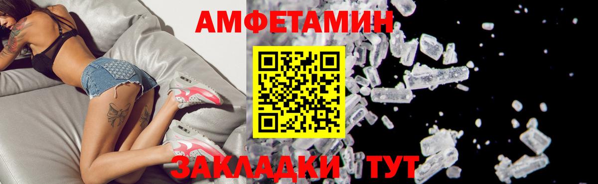 Магнитогорск  АМФ 98%  АМФЕТАМИН  Вход с VPN 