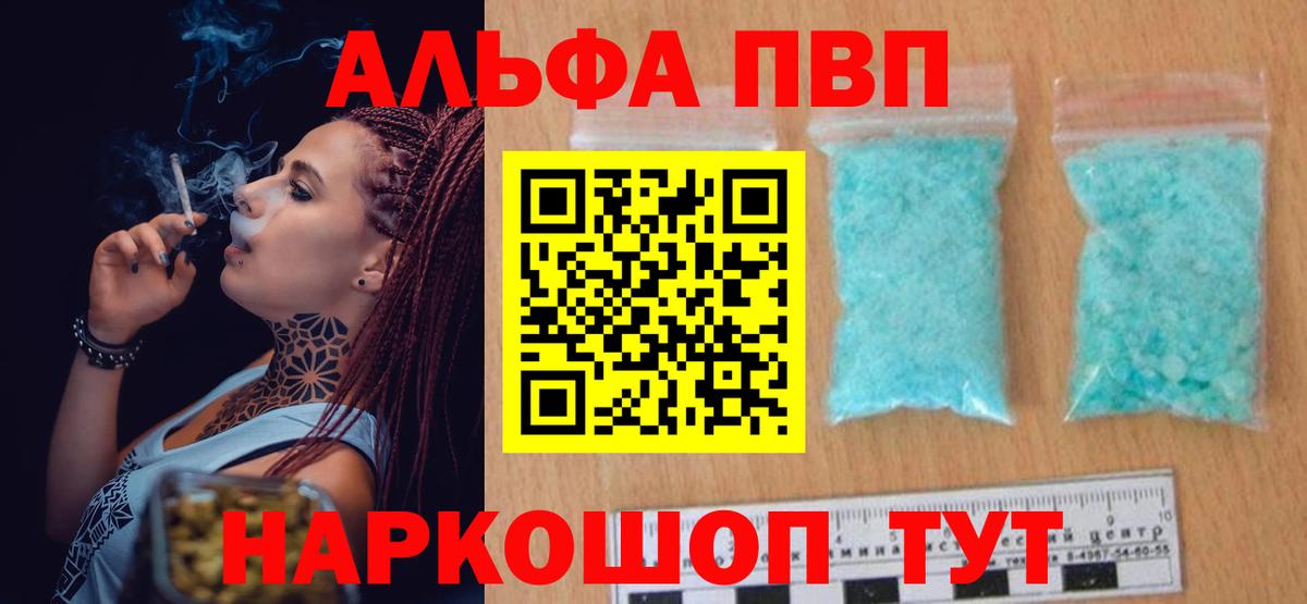 Магнитогорск  Alpha-PVP мука  Вход с VPN  Alpha PVP крисы CK  Альфа ПВП  A-PVP мука 