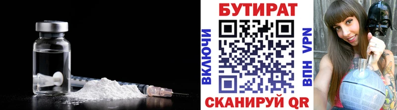 даркнет наркотические препараты магазин наркотиков Магнитогорск БУТИРАТ BDO hydra рабочий сайт