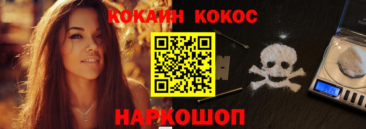 КОКАИН Боливия  Вход с VPN  COCAIN  Cocaine 99%  Магнитогорск 