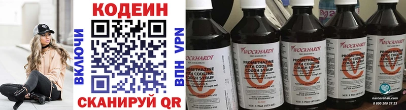 блэк спрут   Магнитогорск  Кодеиновый сироп Lean Purple Drank 