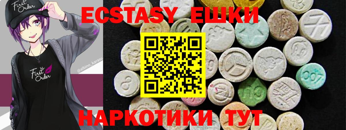 даркнет какой сайт  Ecstasy 300 mg  Ecstasy DUBAI  MEGA как зайти  Магнитогорск  Вход с VPN  магазин  наркотиков 