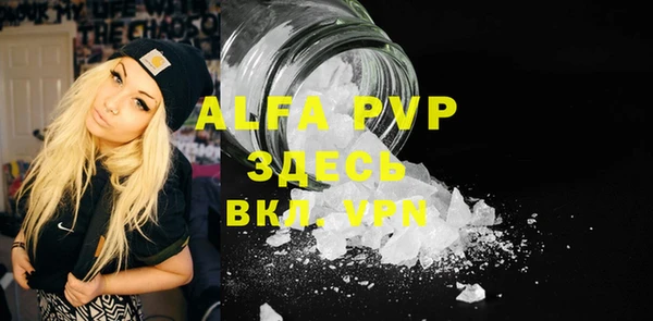 альфа пвп VHQ Абаза