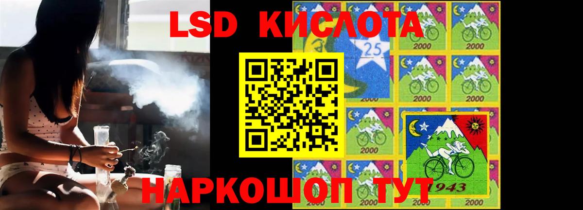 ЛСД экстази кислота Магнитогорск