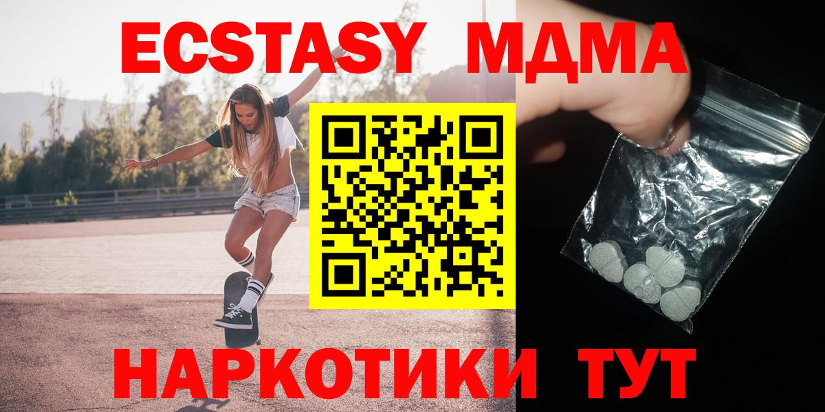 Магнитогорск  MDMA Molly  Вход с VPN 