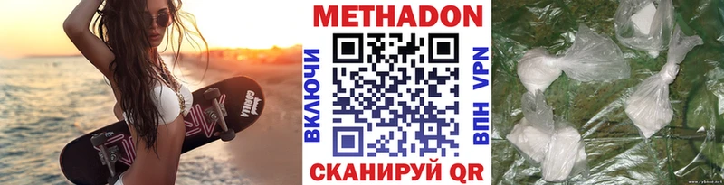 Метадон кристалл  omg онион  Магнитогорск 