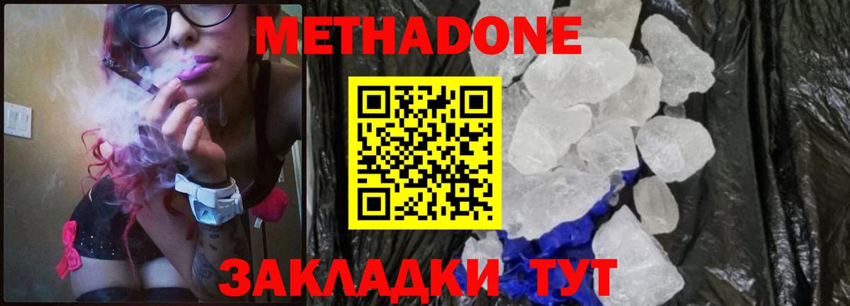 Магнитогорск  Метадон VHQ  Вход с VPN 