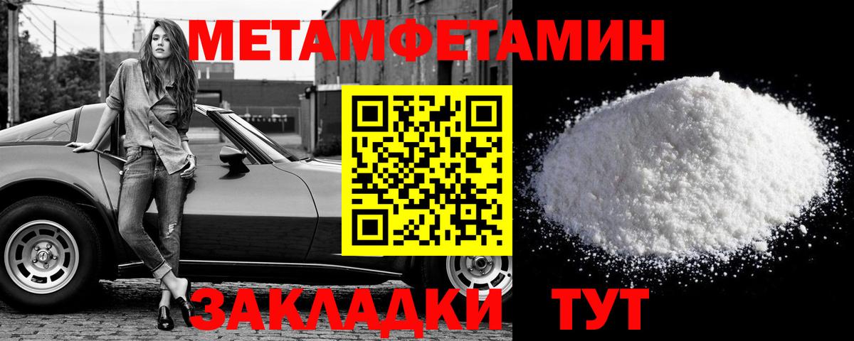 МЕТАМФЕТАМИН кристалл  Вход с VPN  МЕТАМФЕТАМИН кристалл  Магнитогорск 