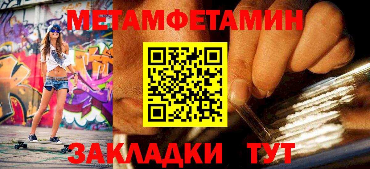МЕТАМФЕТАМИН винт Магнитогорск