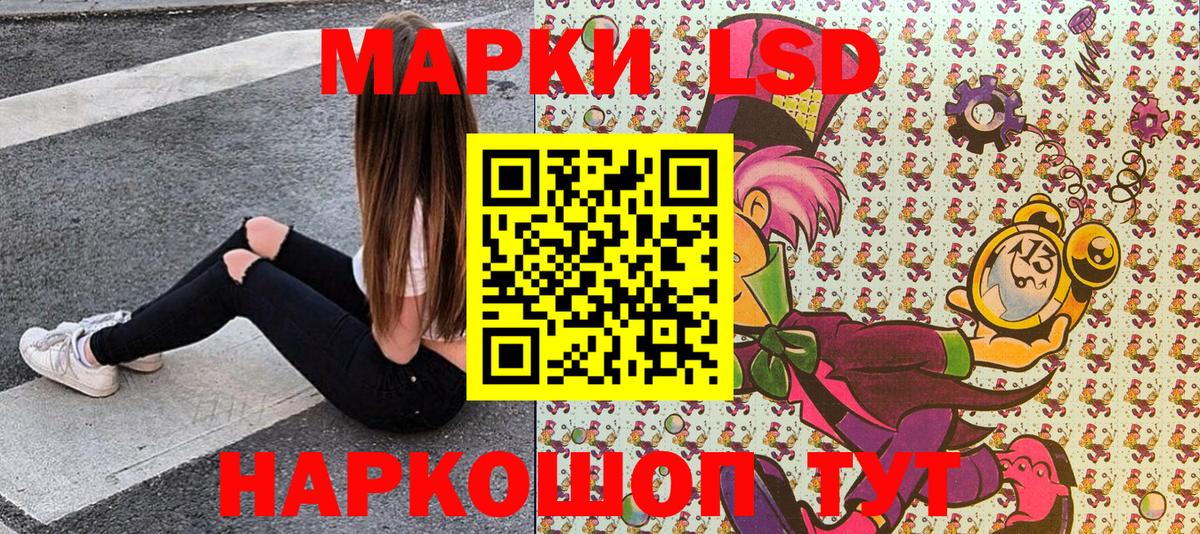 Марки 25I-NBOMe 1500мкг Магнитогорск