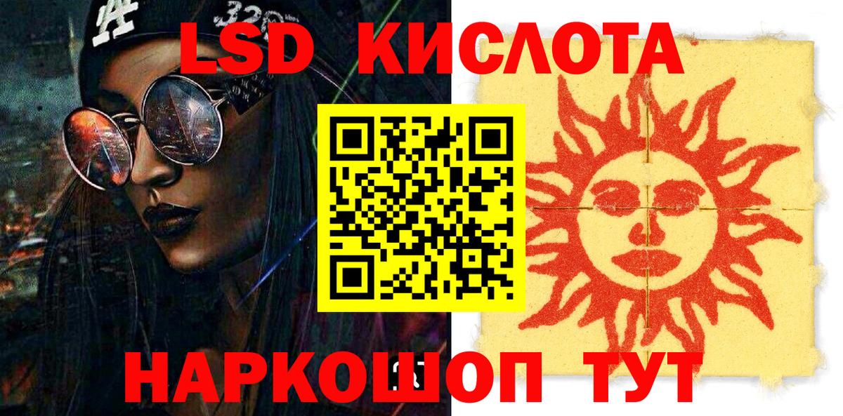 Магнитогорск  Наркотические марки 1,8мг  Вход с VPN 
