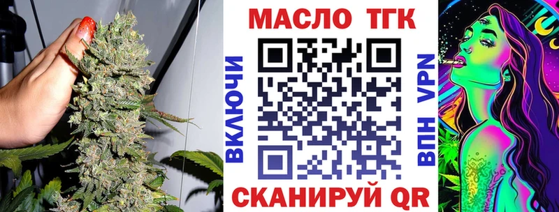 что такое наркотик  Магнитогорск  Дистиллят ТГК вейп с тгк 