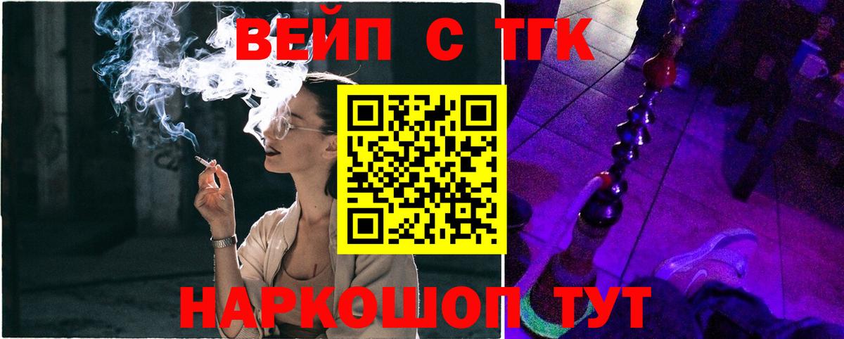 Магнитогорск  наркота  Вход с VPN  Дистиллят ТГК концентрат 